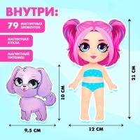 Магнитная игра &laquo;Малышка с питомцем&raquo;, в коробке