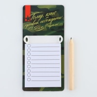 Магнит с блоком для записи и карандашом &laquo;С 23 февраля&raquo;, 7 х 14,4 см