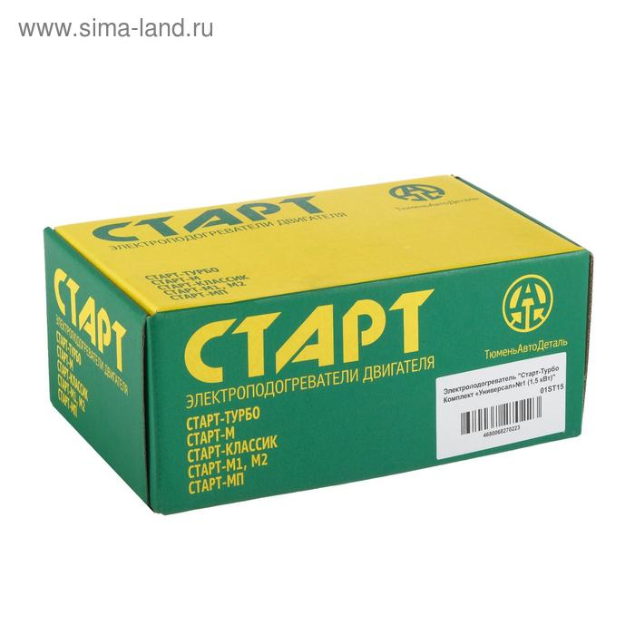 Подогреватель двигателя универсальный №1 Подогреватель двигателя универсальный №1 "Старт ТУРБО" с принудительной циркуляцией, 1.5 Кв