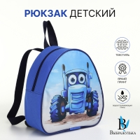 Рюкзак детский на молнии «Выбражулька», цвет синий Рюкзак детский на молнии «Выбражулька», цвет синий