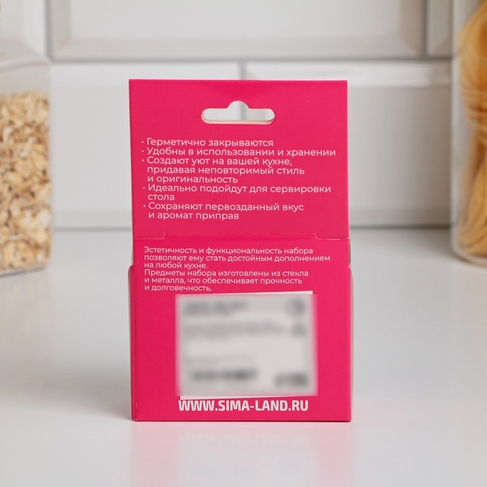 Набор для специй из стекла Доляна &laquo;Стиль&raquo;, 2 предмета: солонка 50 мл, перечница 50 мл, h=7 см