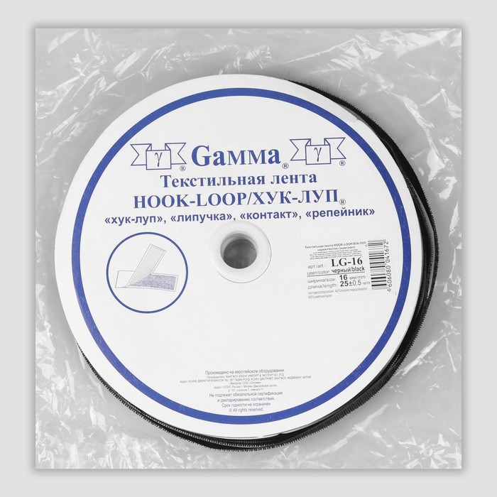 Липучка, 16 мм &times; 25 &plusmn; 1 м, цвет чёрный