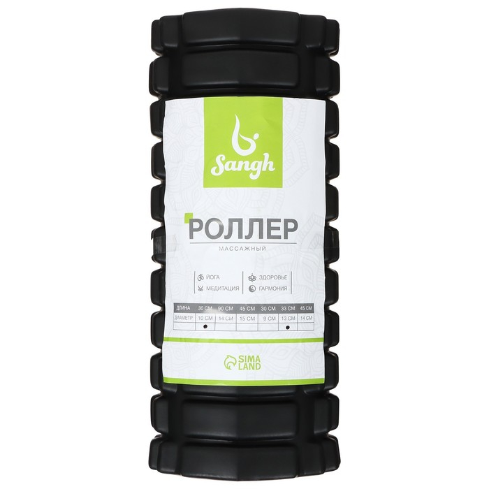 Набор массажных роликов 2 в 1 Sangh, 33х13 см и 30х9 см, цвет чёрный
