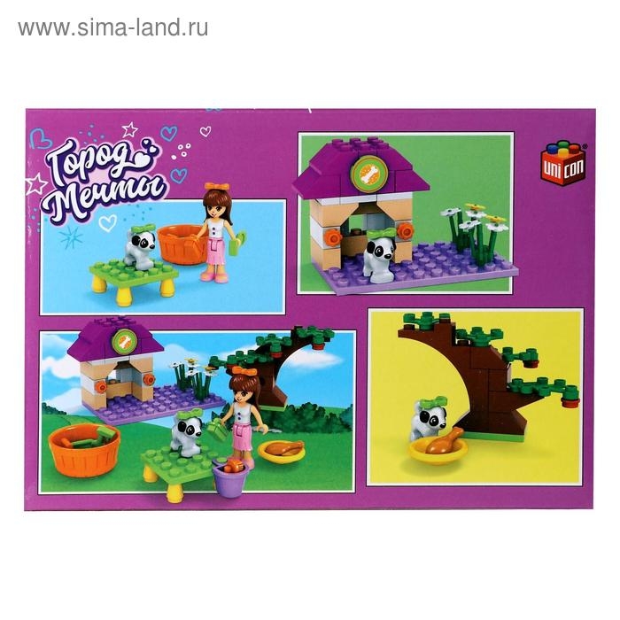 Конструктор Город Мечты «Девочка с собачкой», 76 деталей Конструктор Город Мечты «Девочка с собачкой», 76 деталей