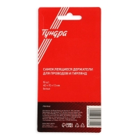 Держатель самоклеящийся для проводов и гирлянд ТУНДРА krep, 15х40 мм, цвет белый, 16 шт.