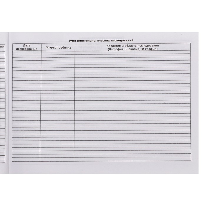 Медицинская карта ребёнка "Коллаж", форма №112/у, 40 листов