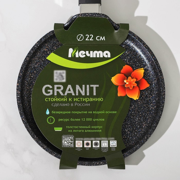 Сковорода блинная &laquo;Гранит Star&raquo;, d=22 см, пластиковая ручка, антипригарное покрытие, тёмно-синий