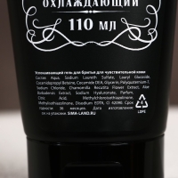 Подарочный набор косметики &laquo;Крутой мужик&raquo;, гель для душа 300 мл и гель для бритья 110 мл, HARD LINE