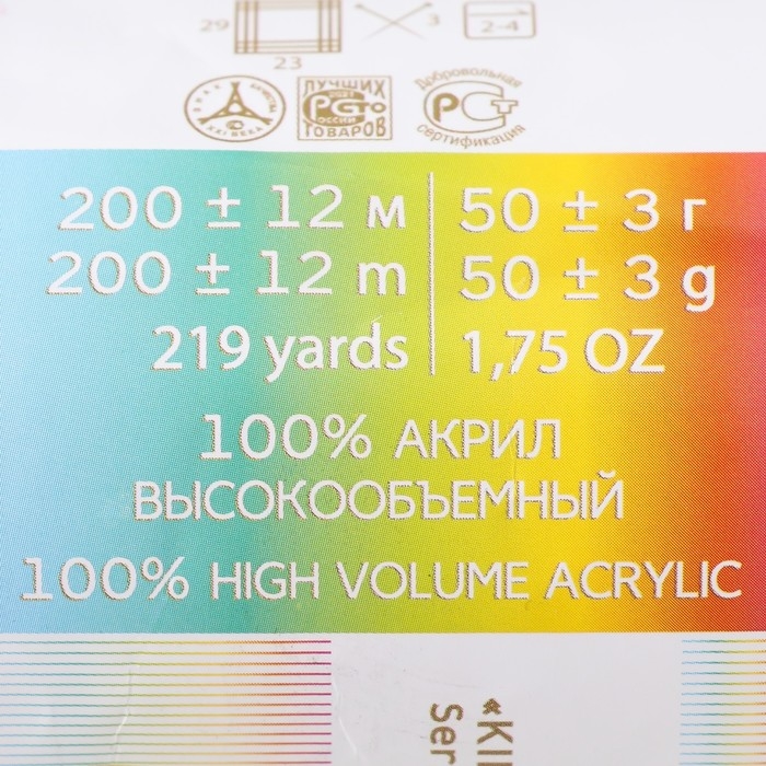 Пряжа для вязания спицами, крючком &laquo;Пехорский текстиль. Детская новинка&raquo;, 100% акрил, 200 м/50 г, (781 ягодный)