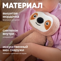 Мягкая игрушка &laquo;Ленивец&raquo;, 33 см