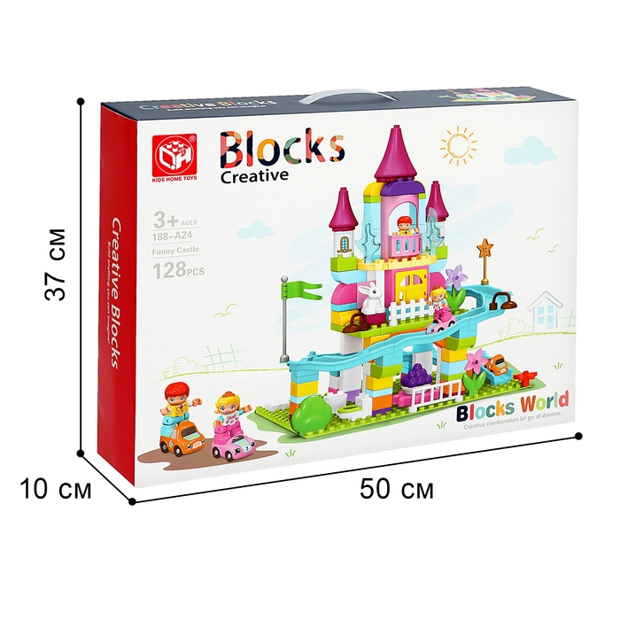 Конструктор &laquo;Чудесный замок&raquo;, 2 варианта сборки, 128 деталей