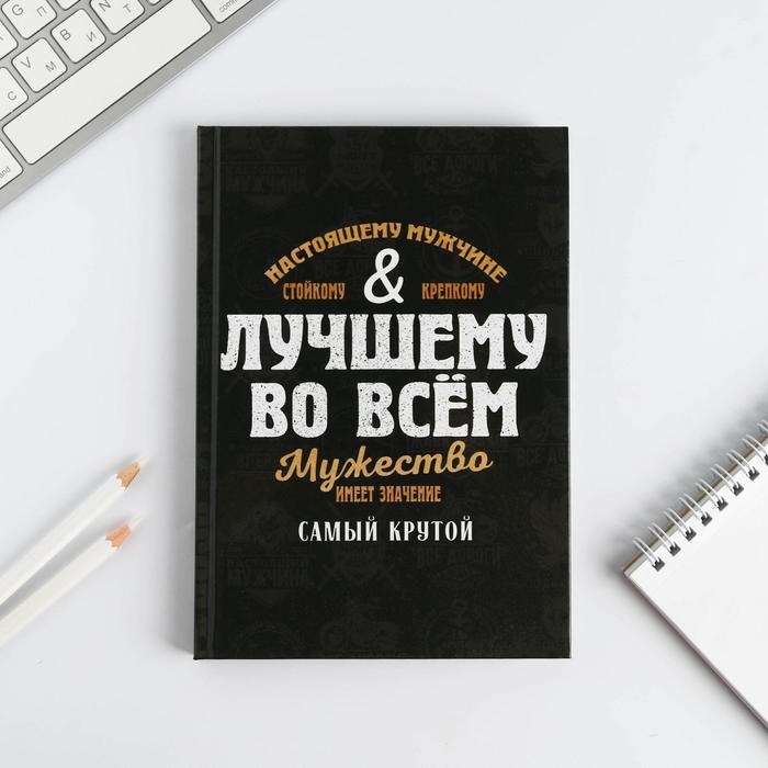 Ежедневник в подарочной коробке &laquo;Лучшему во всем&raquo;, 80 листов