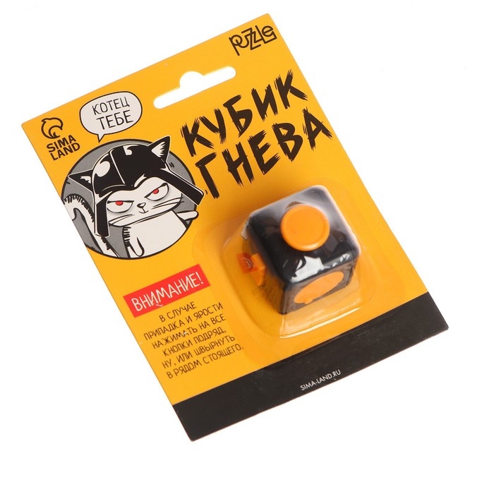 Фиджет кубик антистресс &laquo;Кубик гнева&raquo;, джойстик,на блистере