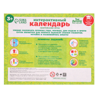 Обучающая доска, календарь &laquo;Милый зайка&raquo; 27х20 см