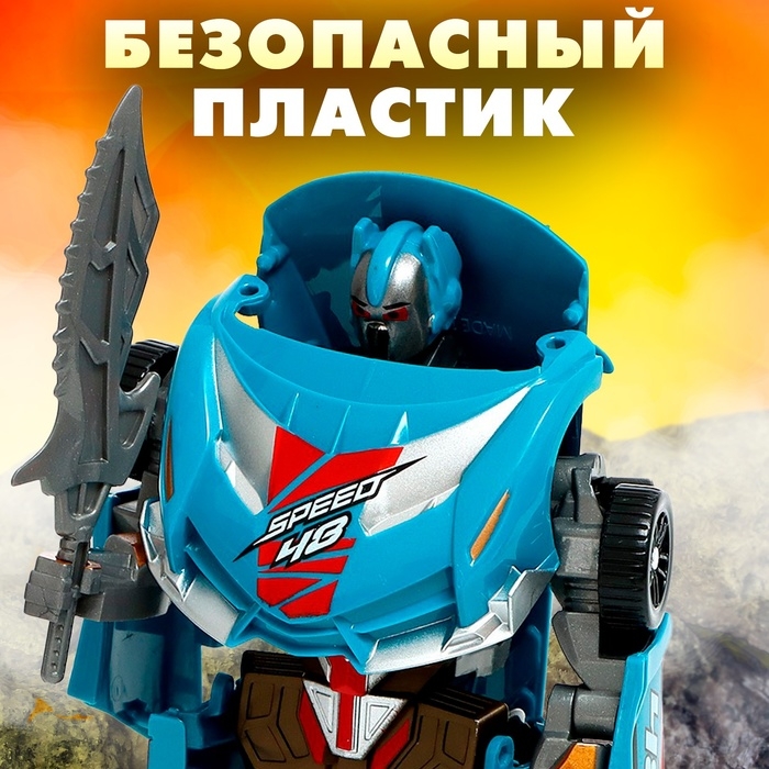 Робот &laquo;Спорткар&raquo;, трансформируется