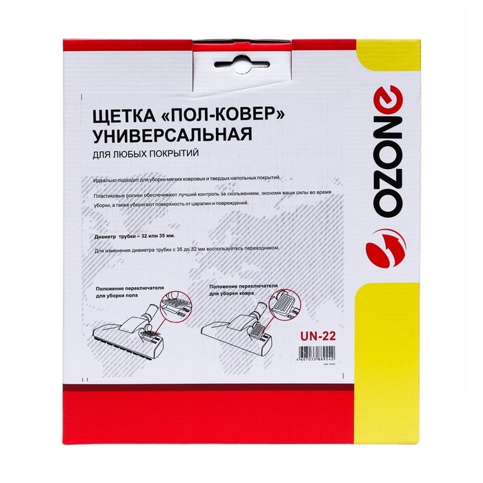 Универсальная щетка для пылесоса Универсальная щетка для пылесоса "Пол-ковер" UN-22 Ozone для любых покрытий, под трубку 32 и 1049589