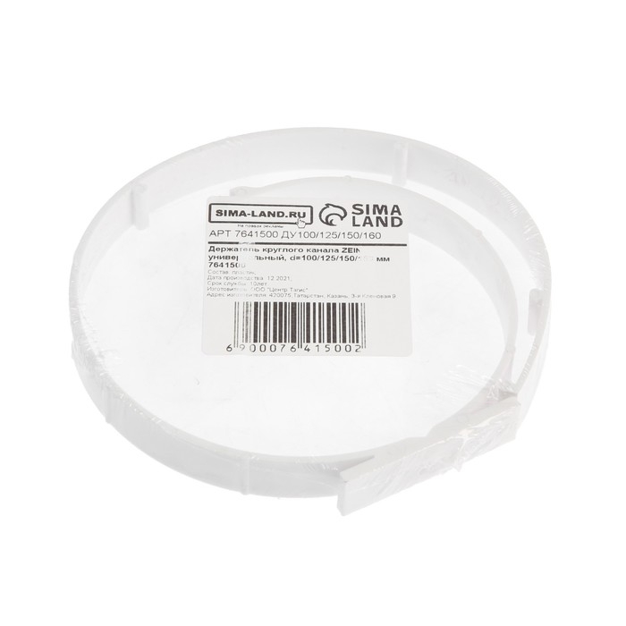 Держатель круглого канала ZEIN, универсальный, d=100/125/150/160 мм