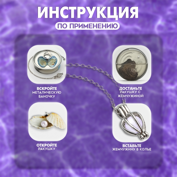 Кулон &laquo;Жемчужина желаний&raquo; эзотерика, цвет МИКС, 45 см