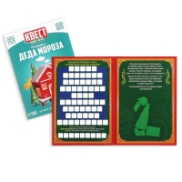 Новогодние квесты книги &laquo;Новый год: Приключения Деда Мороза&raquo;, 5 книг, 7+