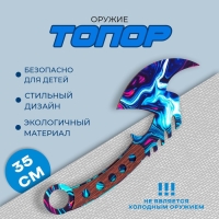 Оружие &laquo;Топор. Секач&raquo;