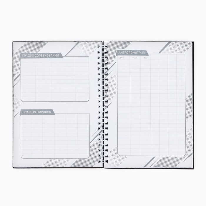Дневник тренировок &laquo;У тебя все получится&raquo;, 63 листа, 14 х 20,3 см