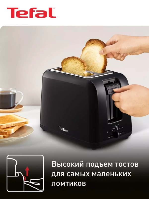 Тостер Vita TT1A1830, черный, 850 Вт, 2 слота