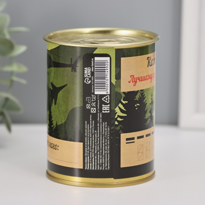 Подарочные носки в банке &laquo;Лучшему из лучших!&raquo;, (внутри носки мужские, цвет чёрный)