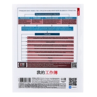 Тетрадь 48 листов в клетку &laquo;Искусство Азии&raquo; ОБЩЕСТВОЗНАНИЕ, пластиковая обложка с печатью, тиснение фольгой, с интерактивным справочником, б�...