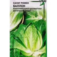 Семена Салат ромен Баллон 20 шт
