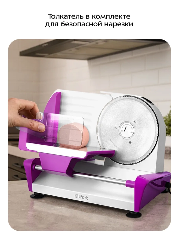 Ломтерезка слайсер для нарезки электрический КТ-9956