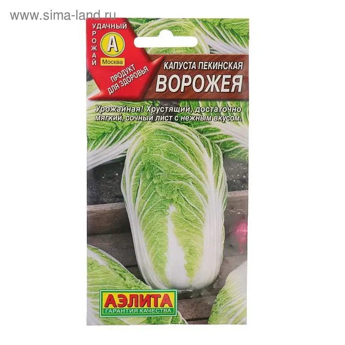 Семена Капуста пекинская "Ворожея", 0,3 г