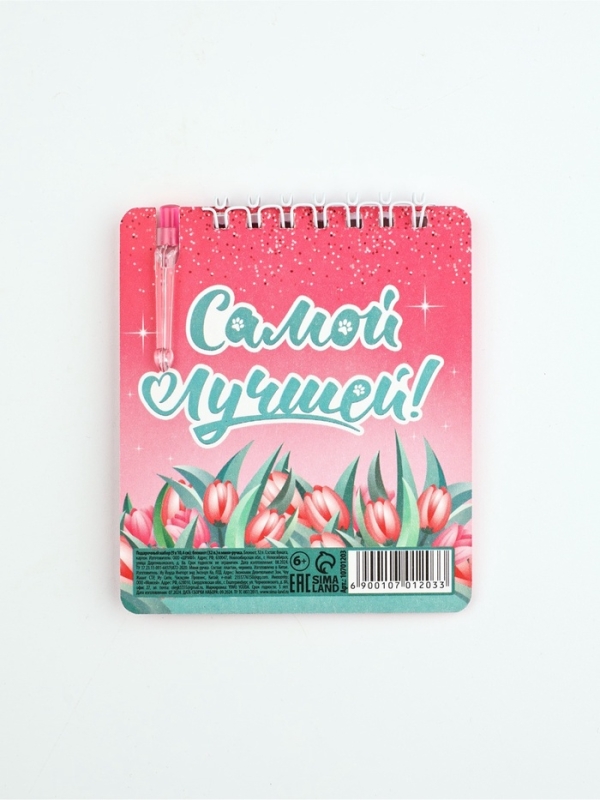 Набор блокнот и мини-ручка "C 8 марта. Кошечка", 9 х 10,4 см