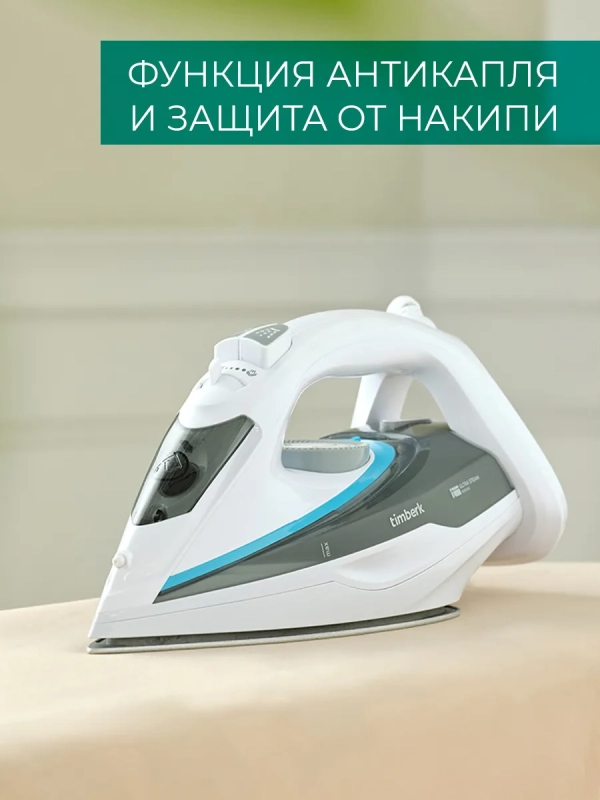 Паровой утюг для одежды 2400Вт T-KSI02