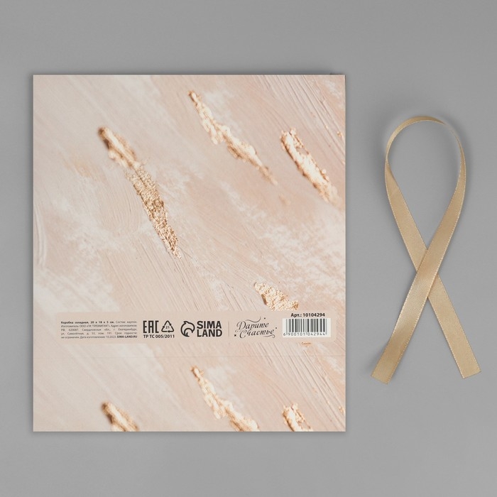 Коробка подарочная складная, упаковка, &laquo;Present&raquo;, 20 х 18 х 5 см