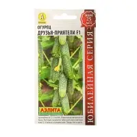 Семена огурца "Друзья-Приятели", F1, 10 шт.