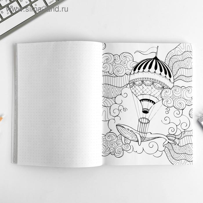 Ежедневник-смешбук с раскраской А5, 80 л &laquo;Окружи себя заботой&raquo;