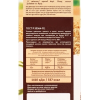 Кофейный напиток Relish &laquo;Солнечный колос&raquo;, 100 г