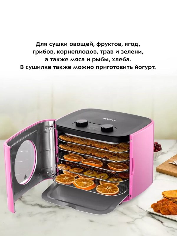 Сушилка для овощей и фруктов КТ-1952 - 300 Вт