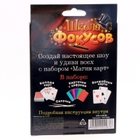 Фокусы &laquo;Магия карт&raquo;, 5 фокусов