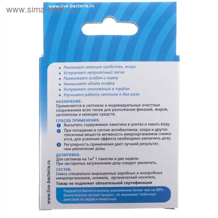 Биоактиватор для септиков и выгребных ям Биосепт, 50 гр 2 дозы Биоактиватор для септиков и выгребных ям Биосепт, 50 гр 2 дозы