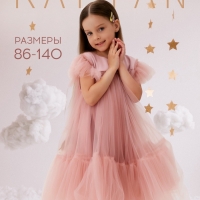Платье детское с пышной юбкой KAFTAN, рост 86-92, розовый