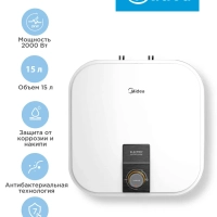 Накопительный водонагреватель MWH-1520-KVMU, под раковиной