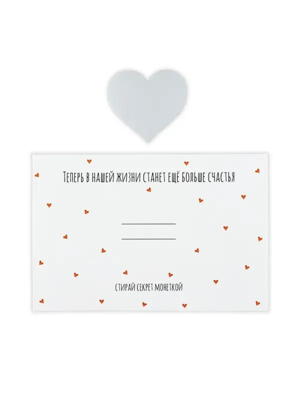 Конверт со скретч-наклейкой и открыткой &laquo;Маленький секрет&raquo;, 10 х 15 см