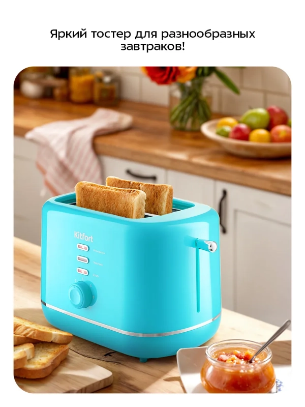 Тостер для хлеба техника для кухни КТ-2050 - 2 слота