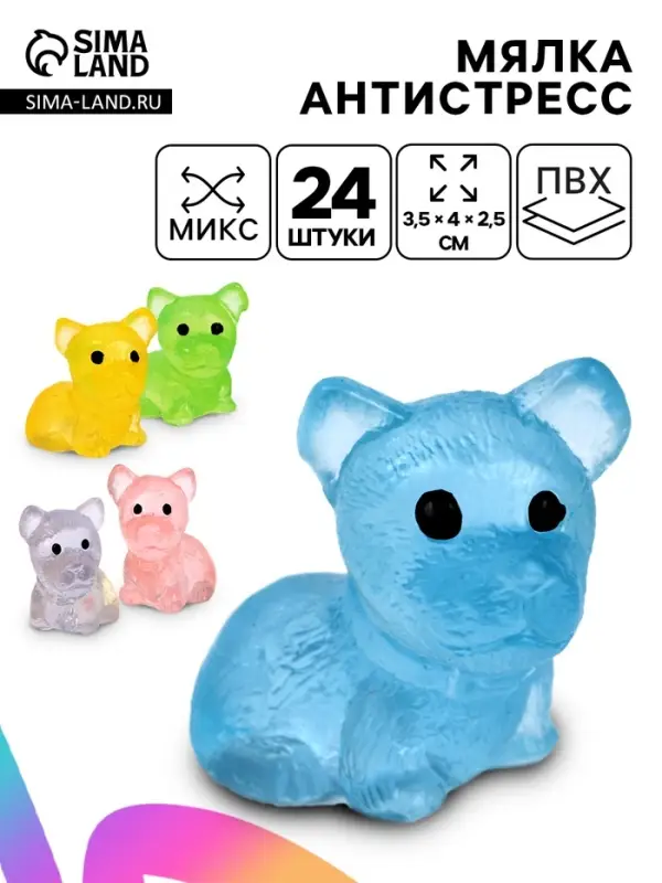 Антистресс игрушка - мялка &laquo;Пёсик&raquo;, МИКС