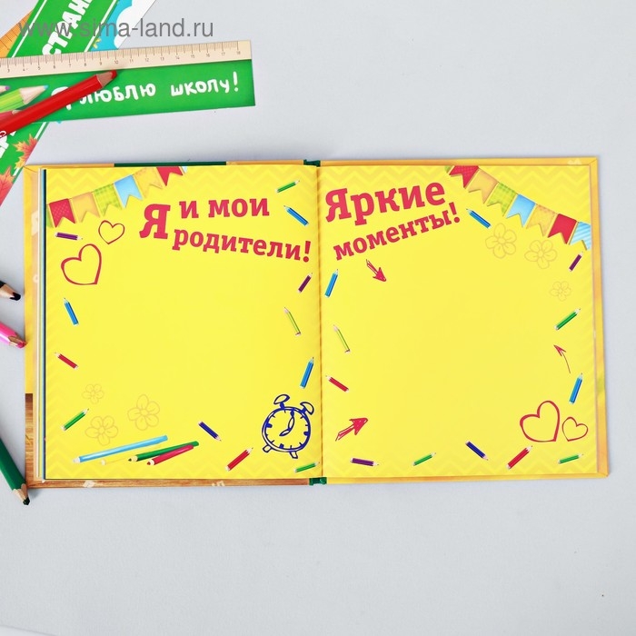 Фотокнига &laquo;Альбом первоклассника&raquo;