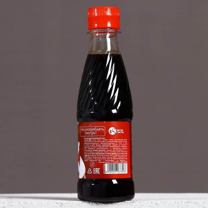 Гель для душа ЧИСТОЕ СЧАСТЬЕ &laquo;С Новым Годом!&raquo;, 250 мл, аромат газировки