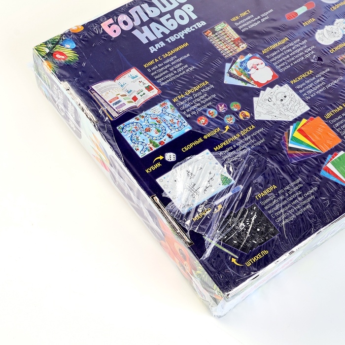 УЦЕНКА Большой набор для творчества