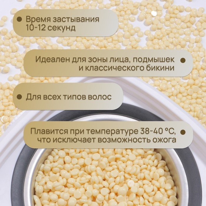 Воск для депиляции, плёночный, в гранулах, 500 гр, цвет жёлтый Воск для депиляции, плёночный, в гранулах, 500 гр, цвет жёлтый