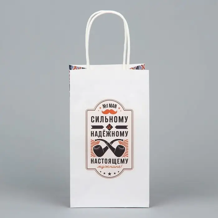 Пакет подарочный крафтовый, упаковка, &laquo;Настоящему мужчине&raquo;, 12 х 21 х 9 см